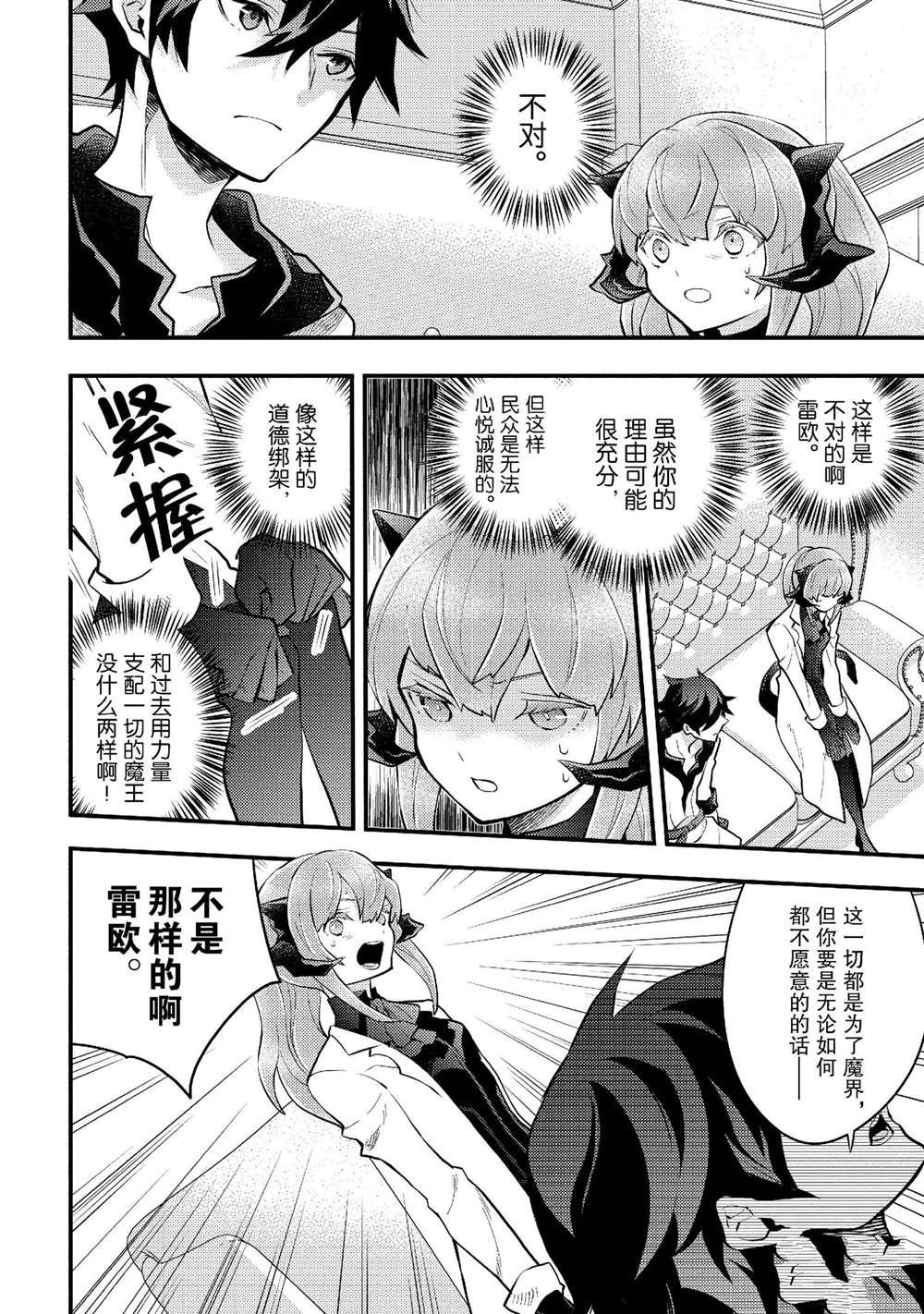 第38话 试看版