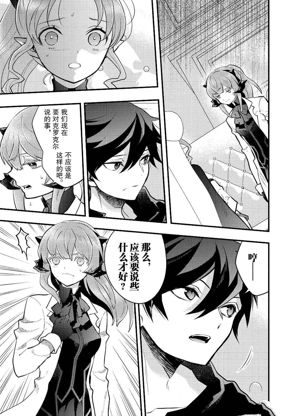 第38话 试看版