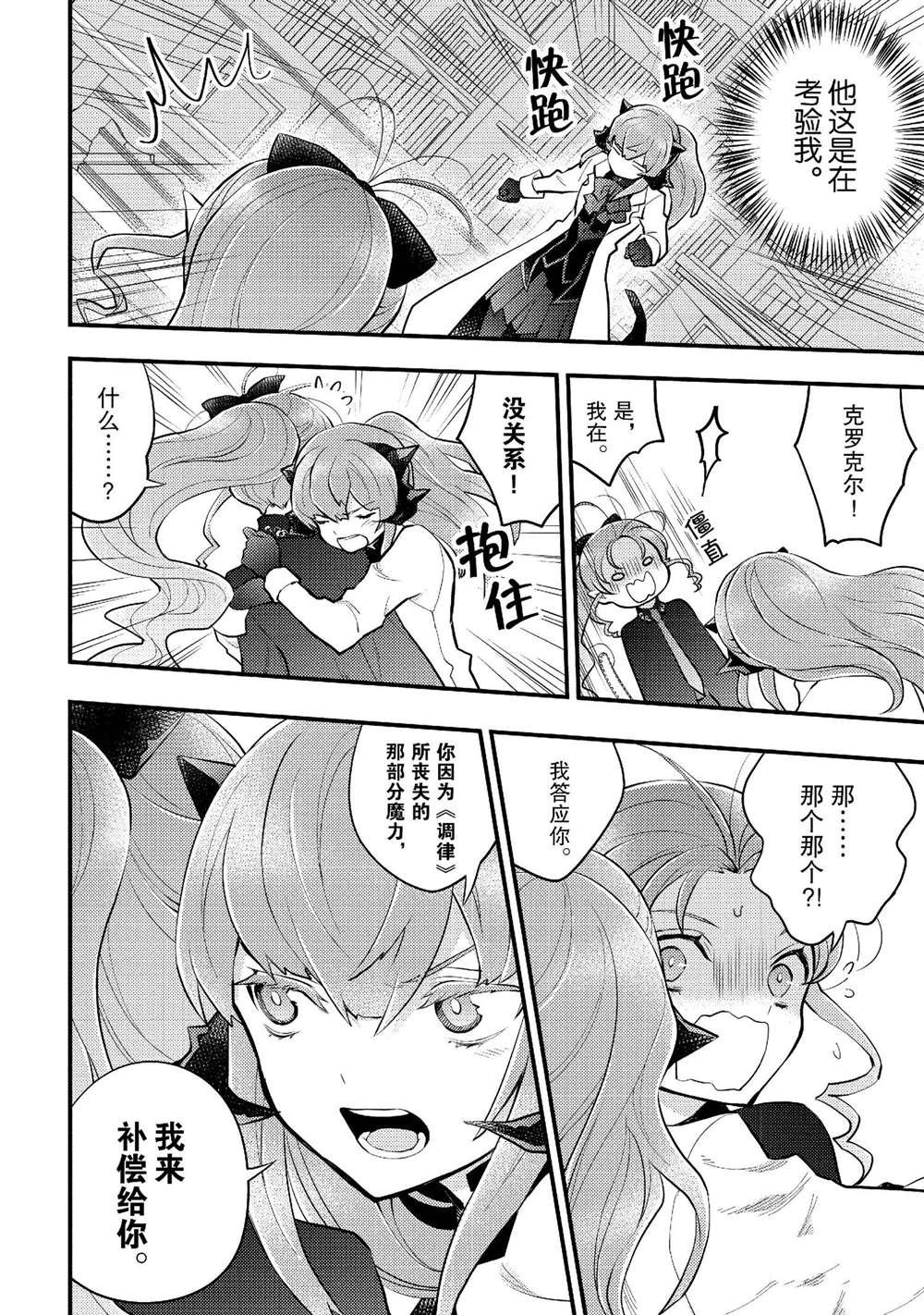 第38话 试看版
