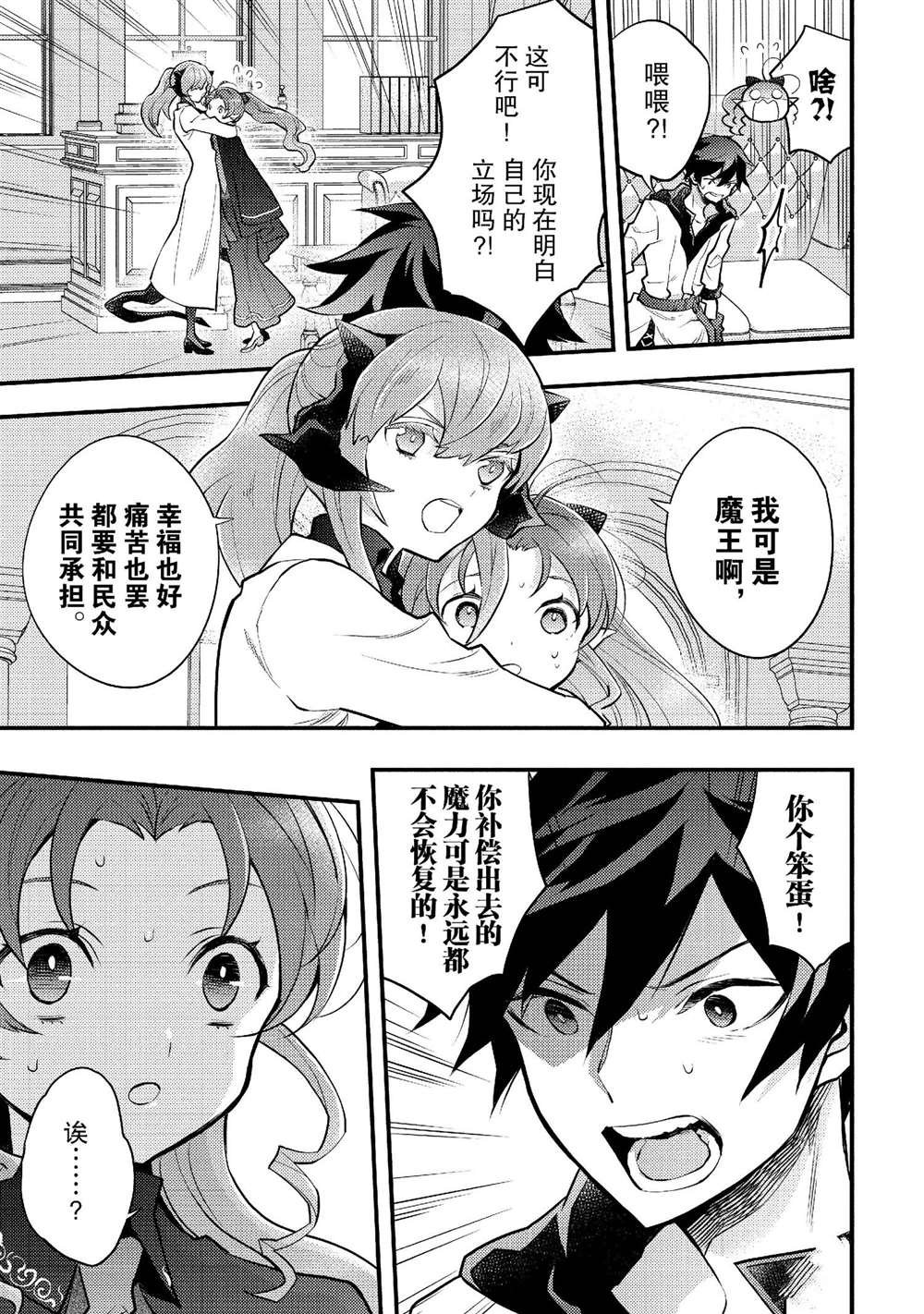第38话 试看版