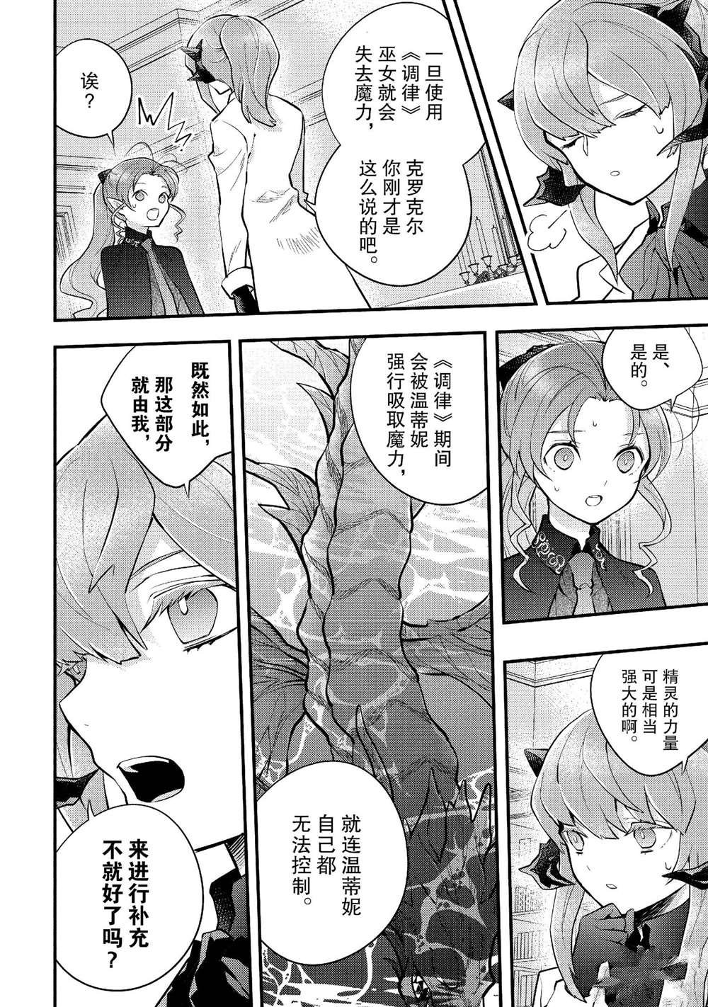 第38话 试看版