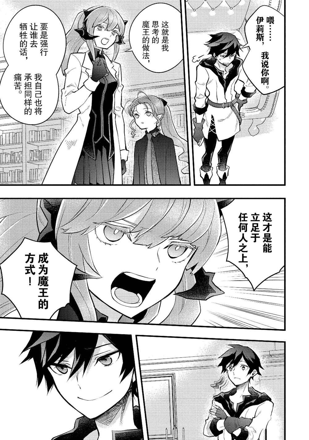 第38话 试看版