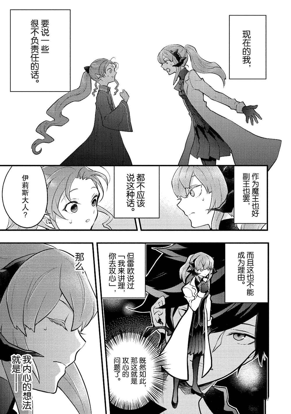 第38话 试看版