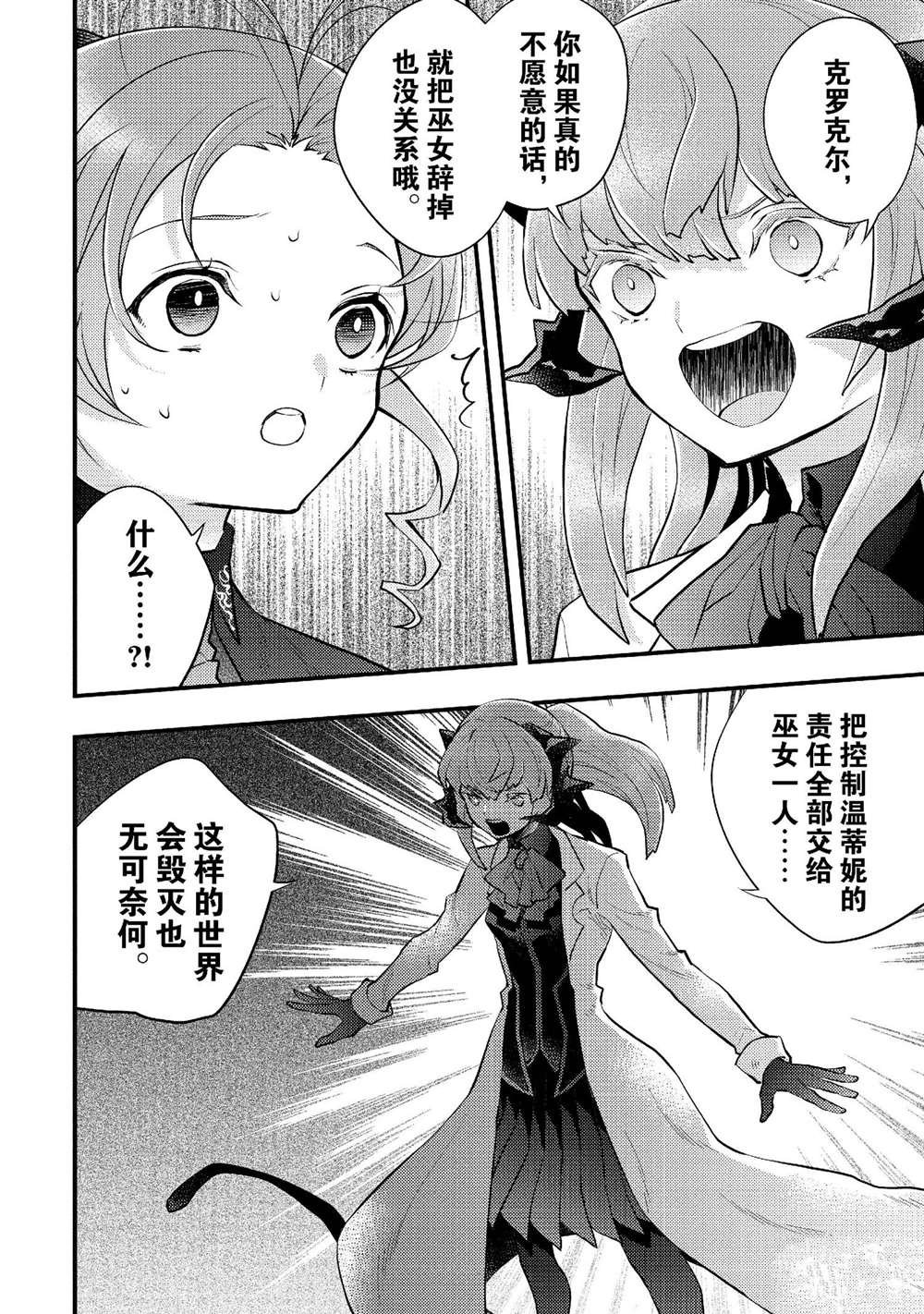 第38话 试看版
