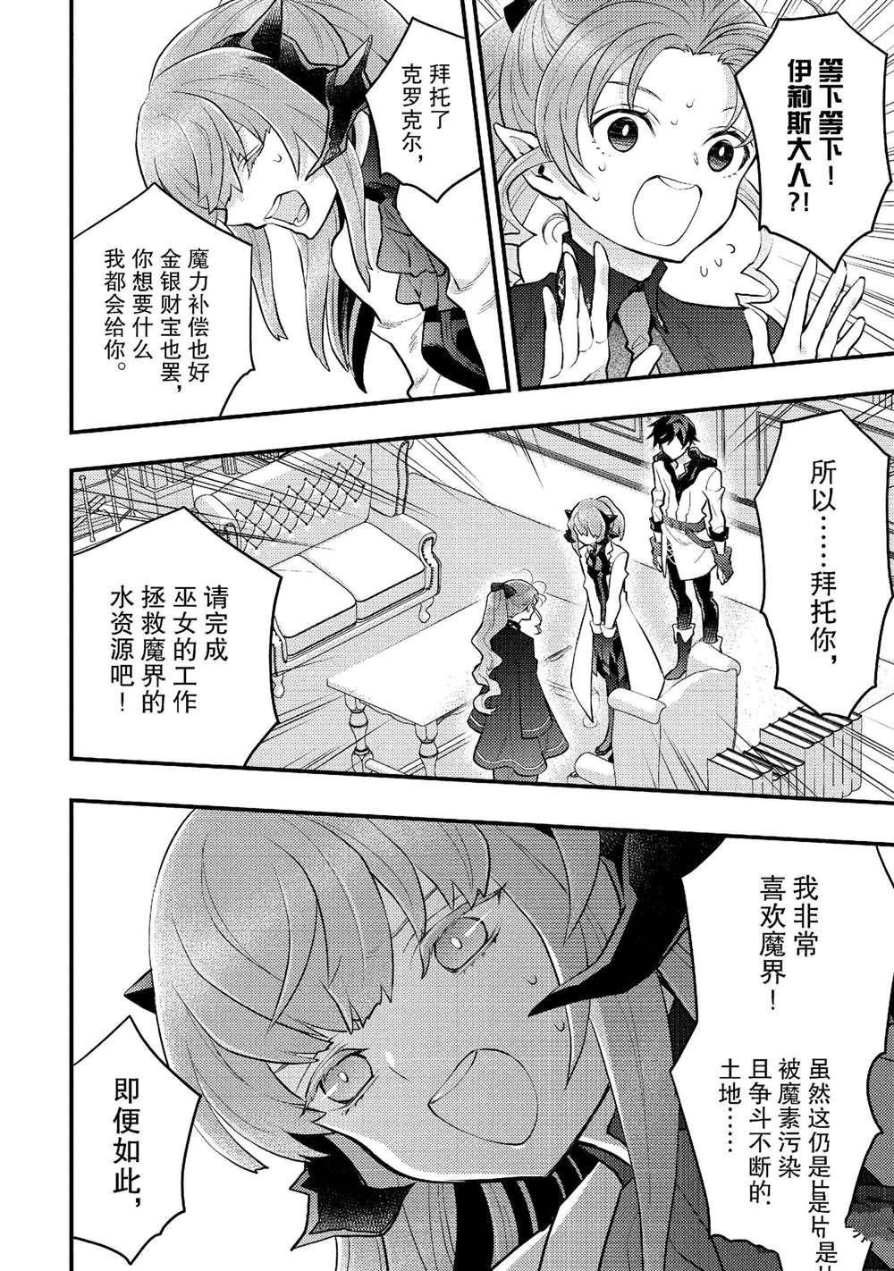 第38话 试看版