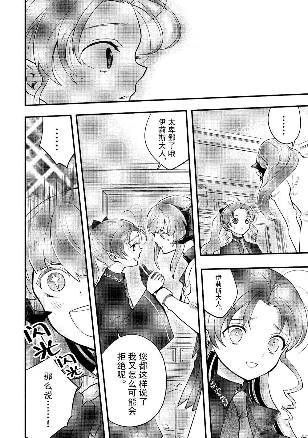 第38话 试看版