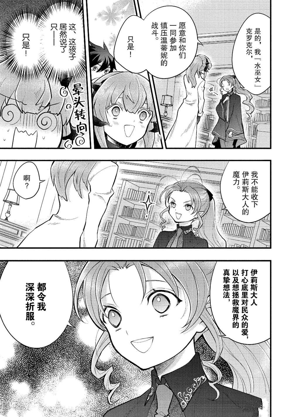 第38话 试看版