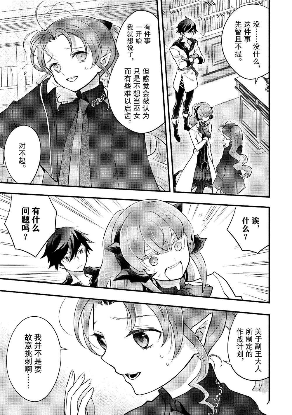 第38话 试看版