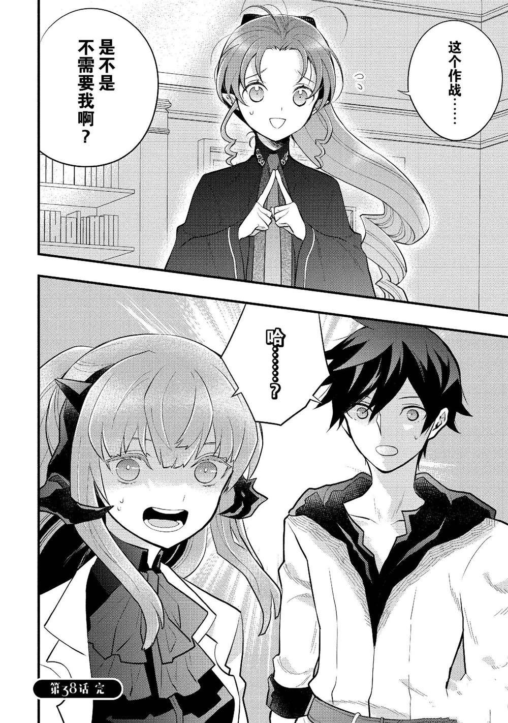 第38话 试看版