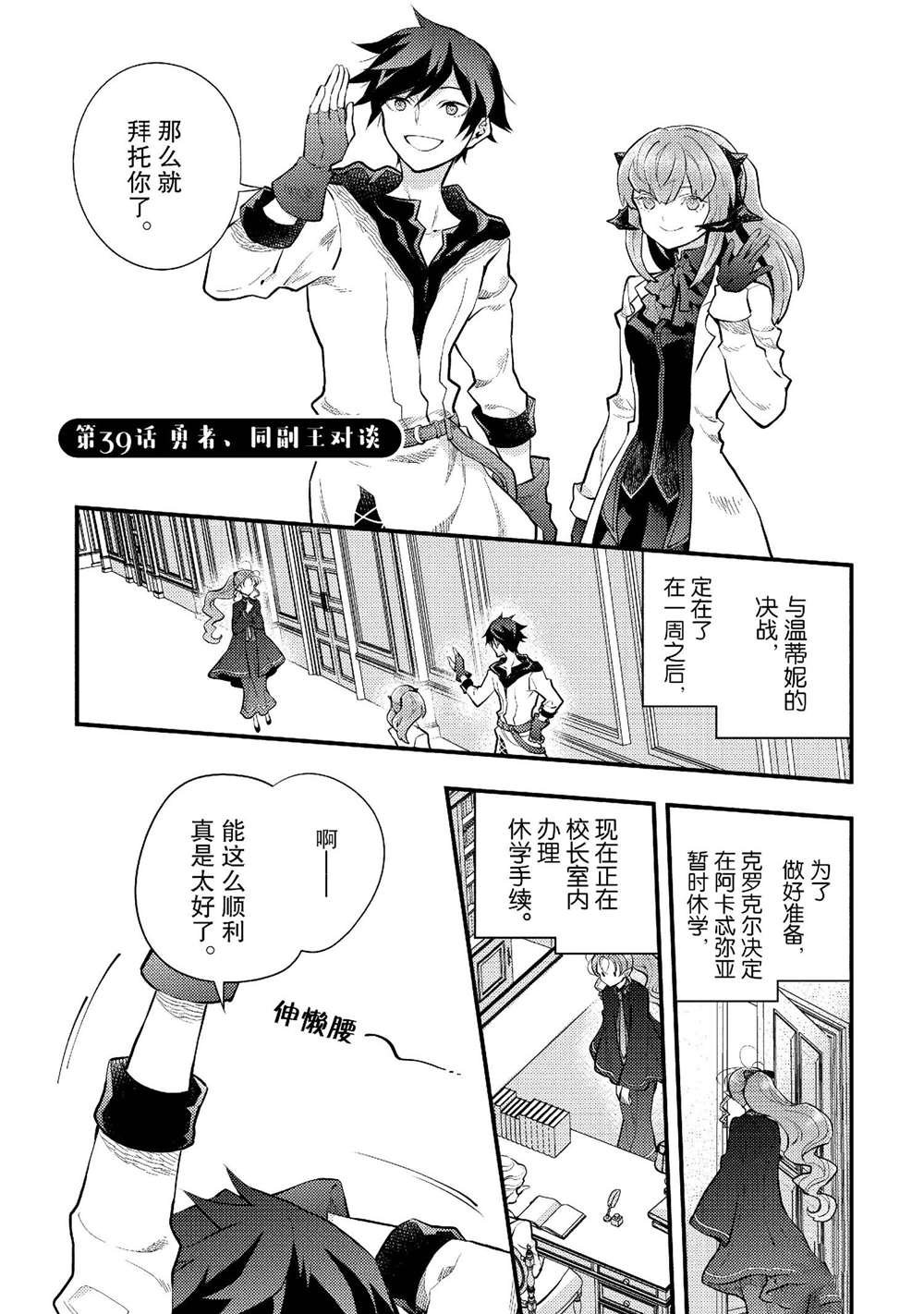 第39话 试看版