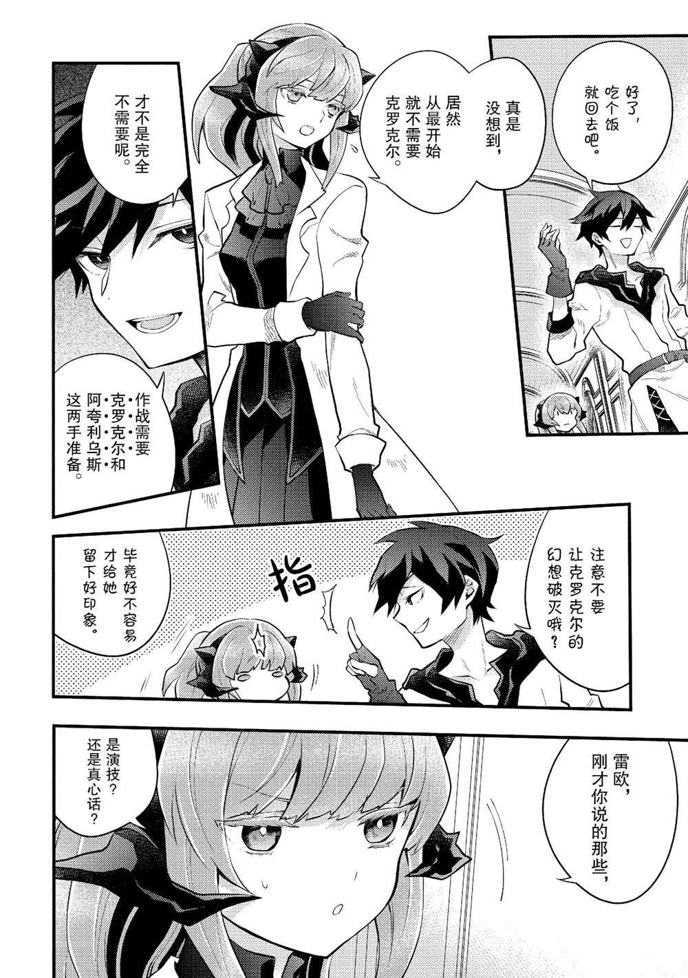 第39话 试看版