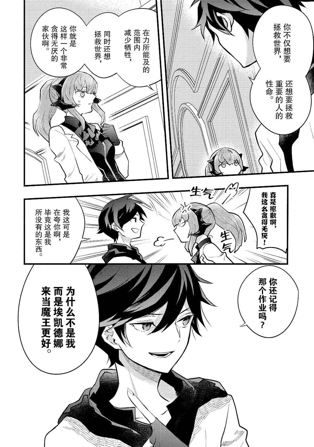 第39话 试看版
