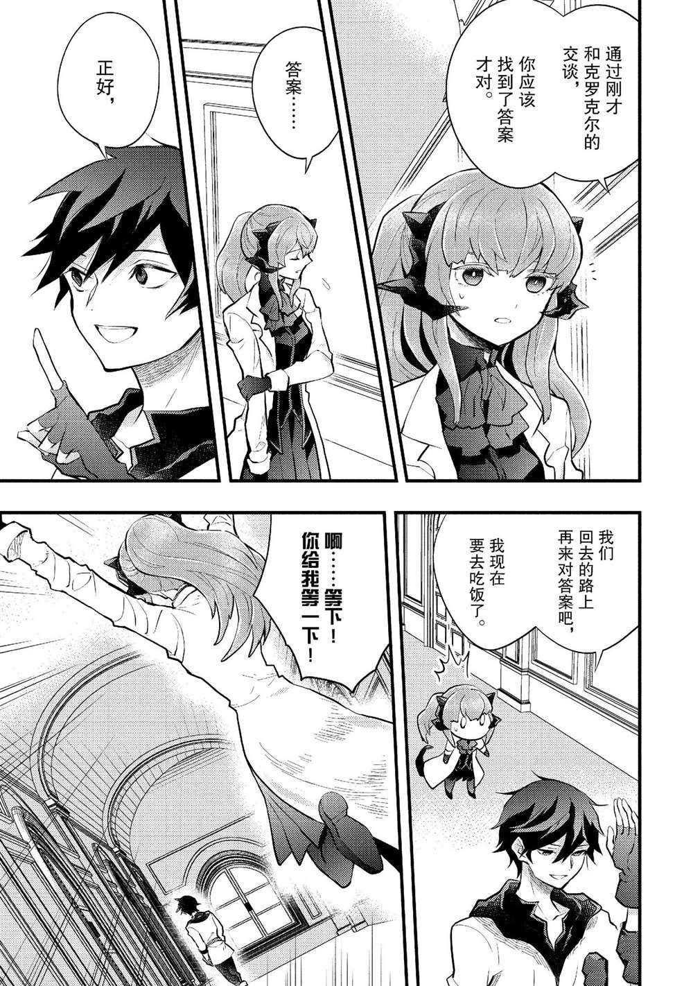 第39话 试看版