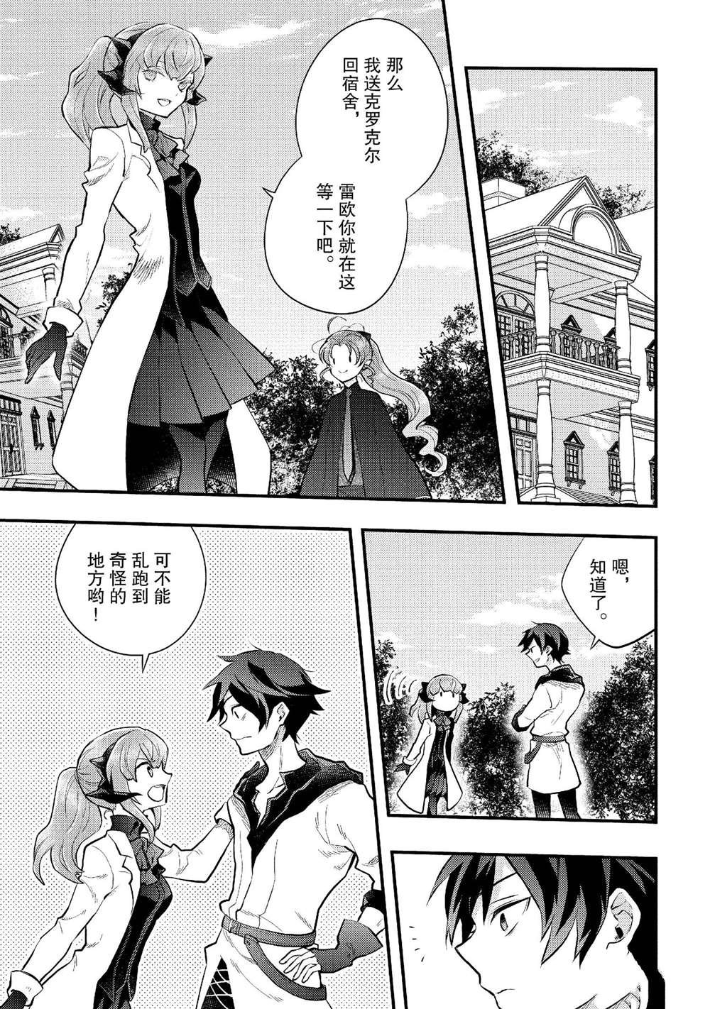 第39话 试看版