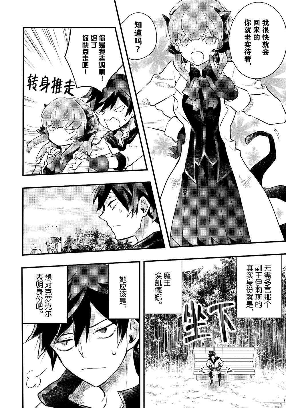 第39话 试看版