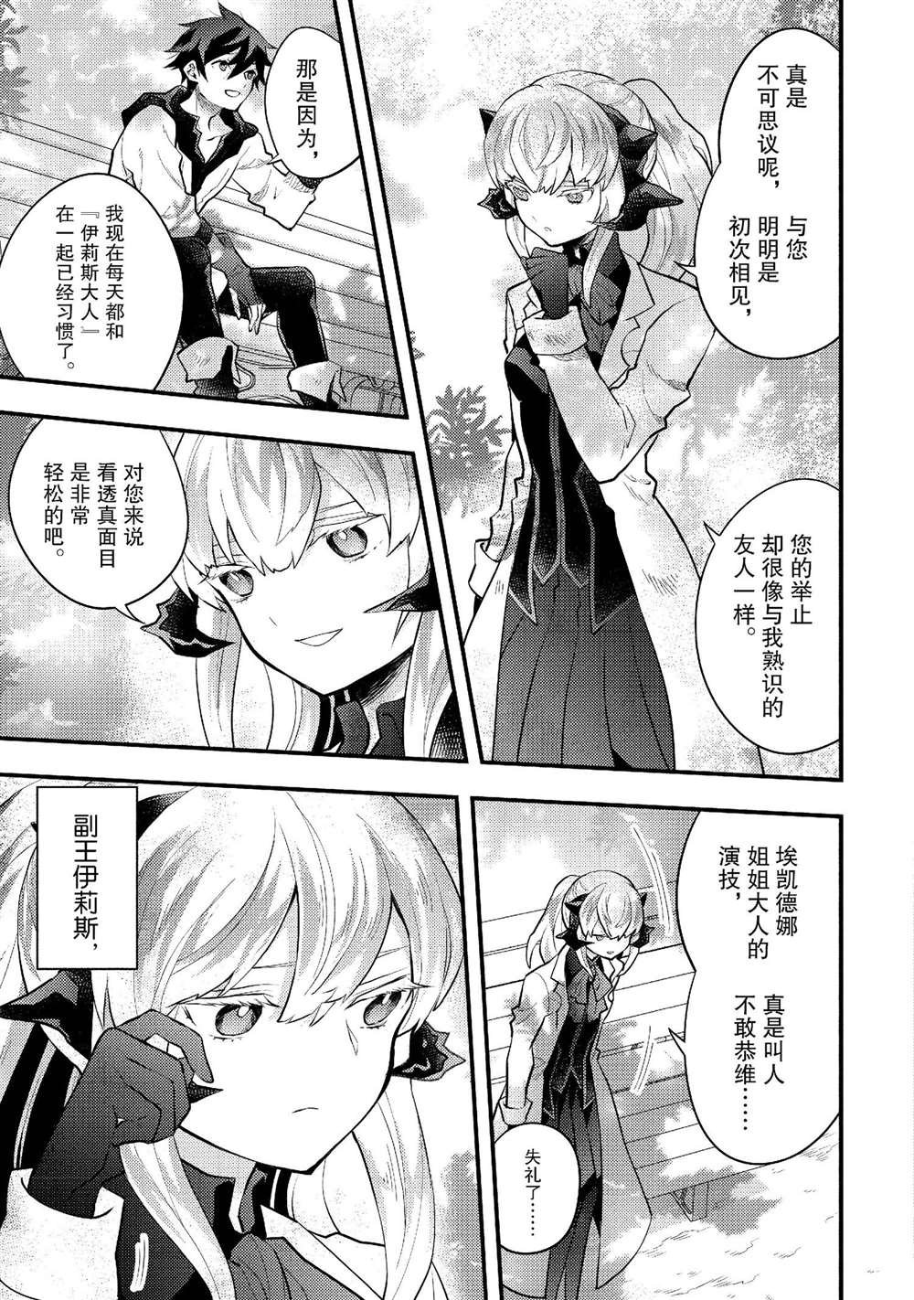 第39话 试看版