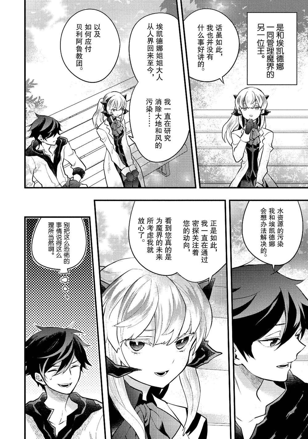 第39话 试看版