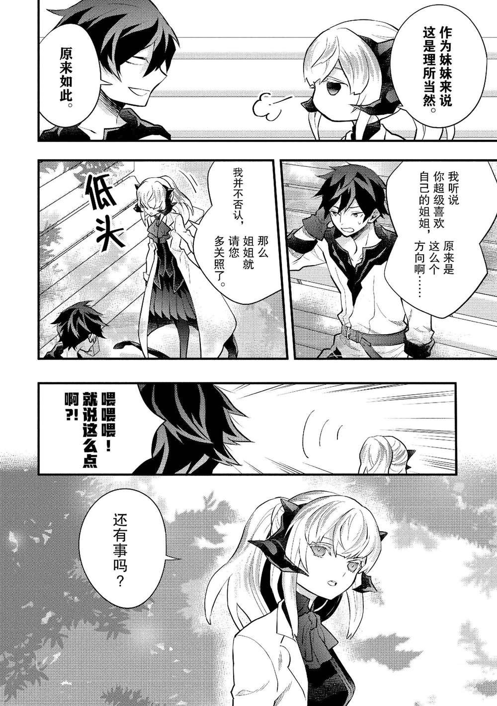 第39话 试看版
