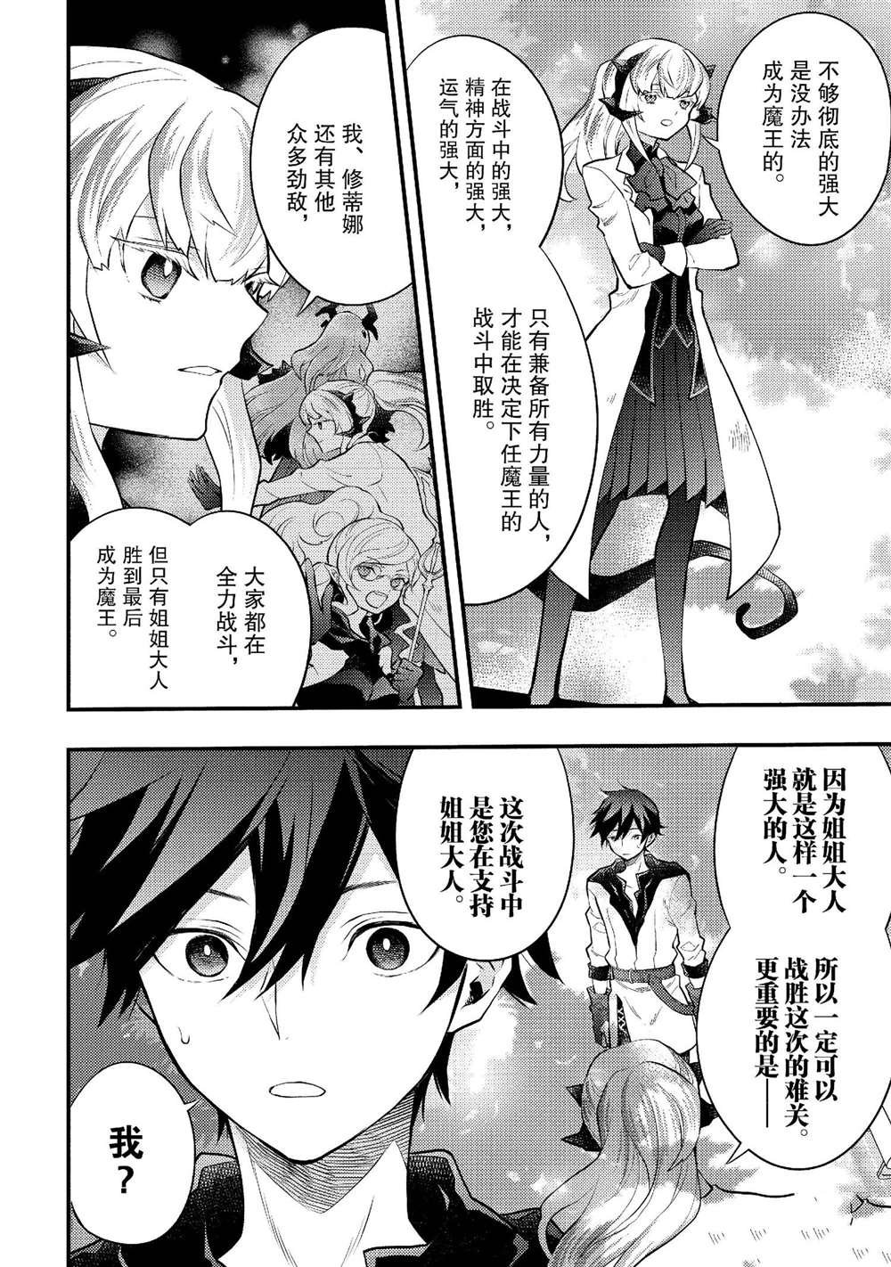 第39话 试看版