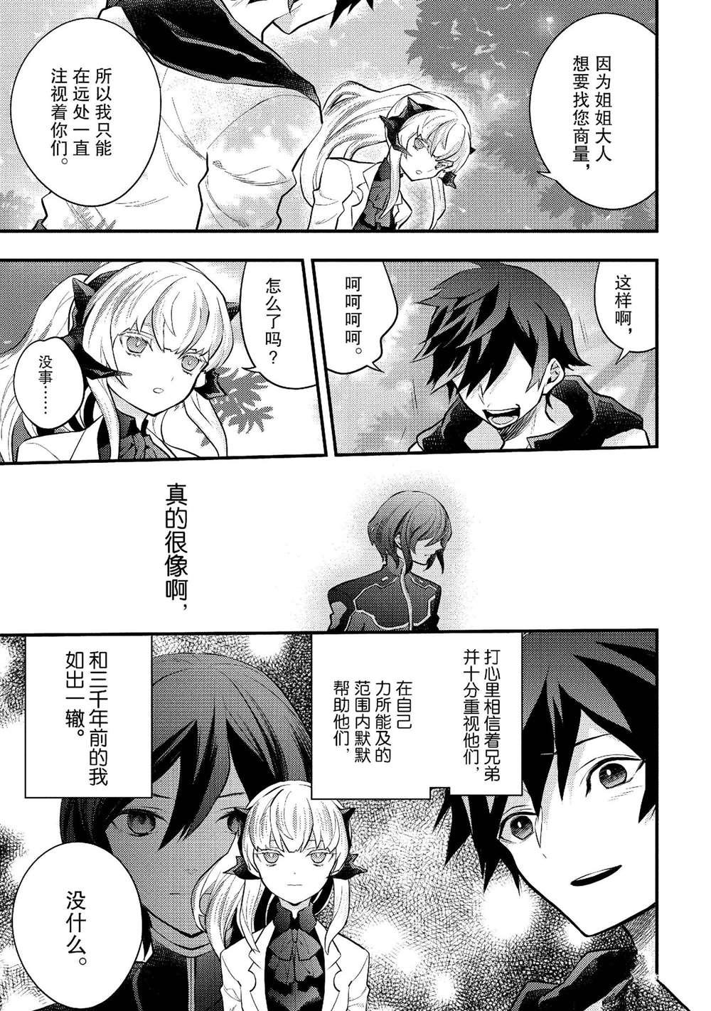 第39话 试看版