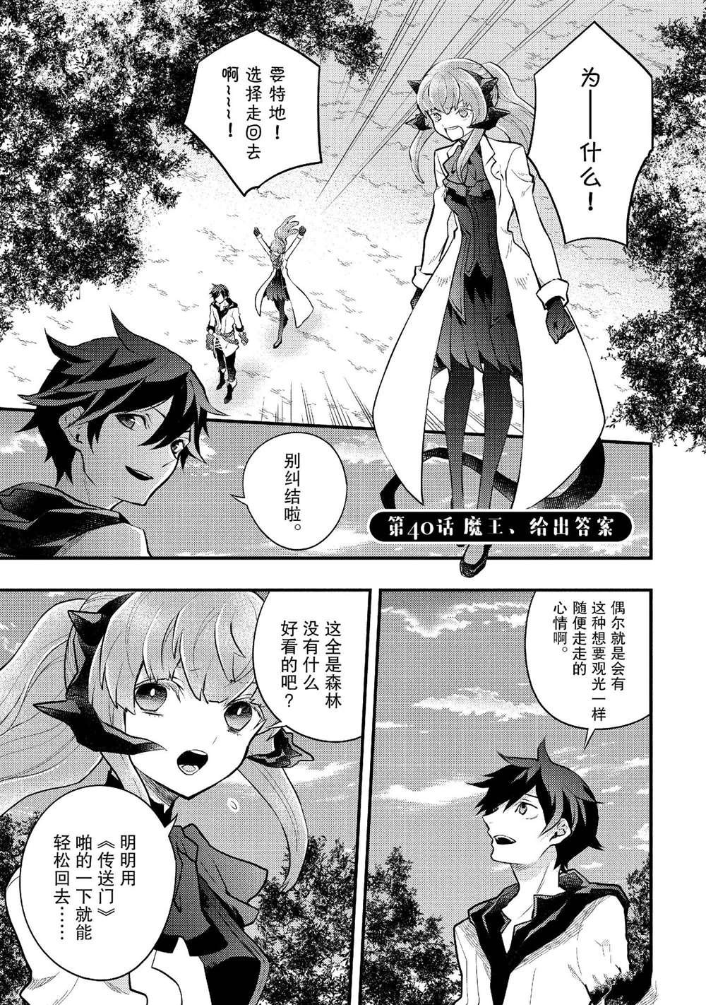 第40话 试看版