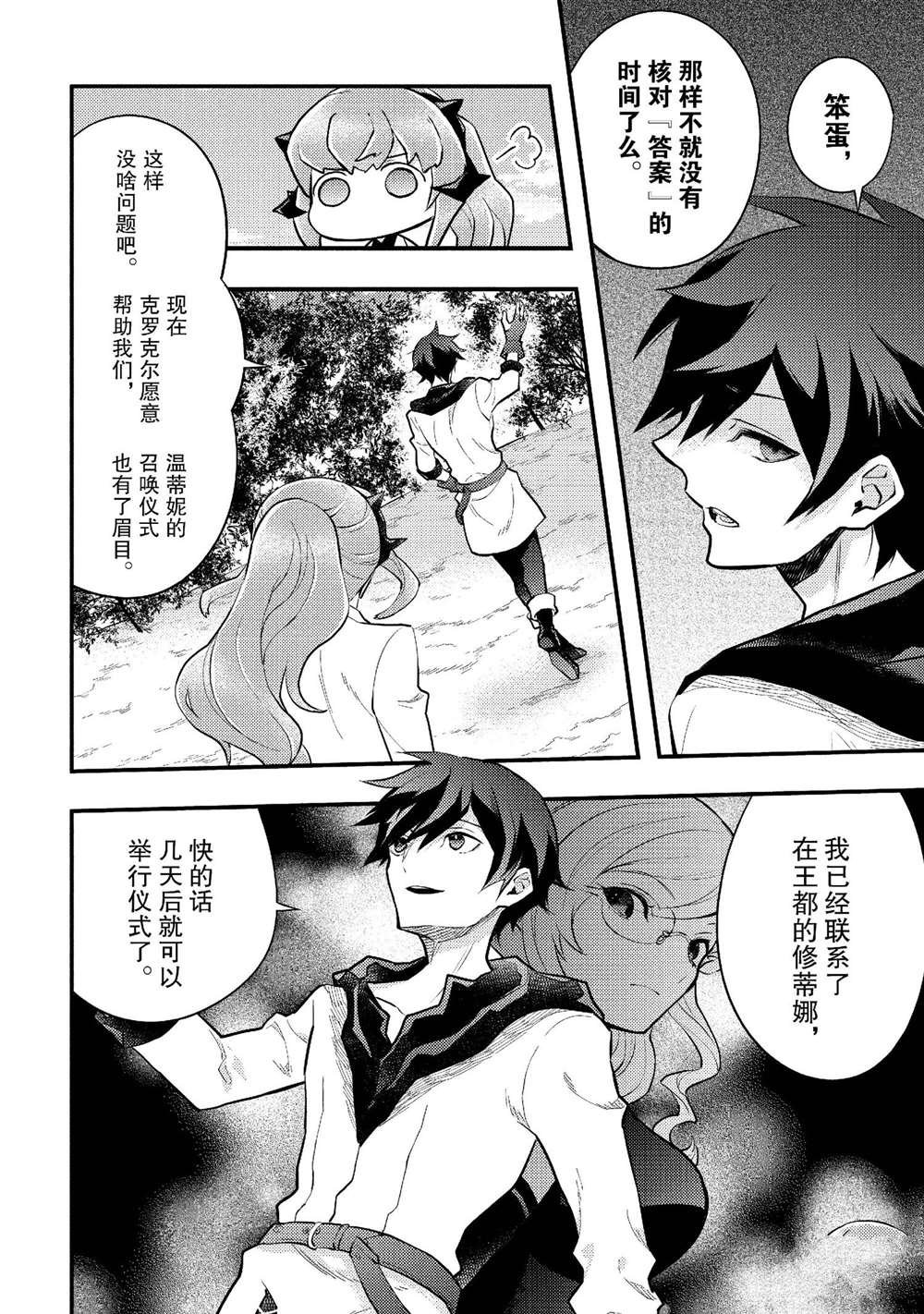 第40话 试看版
