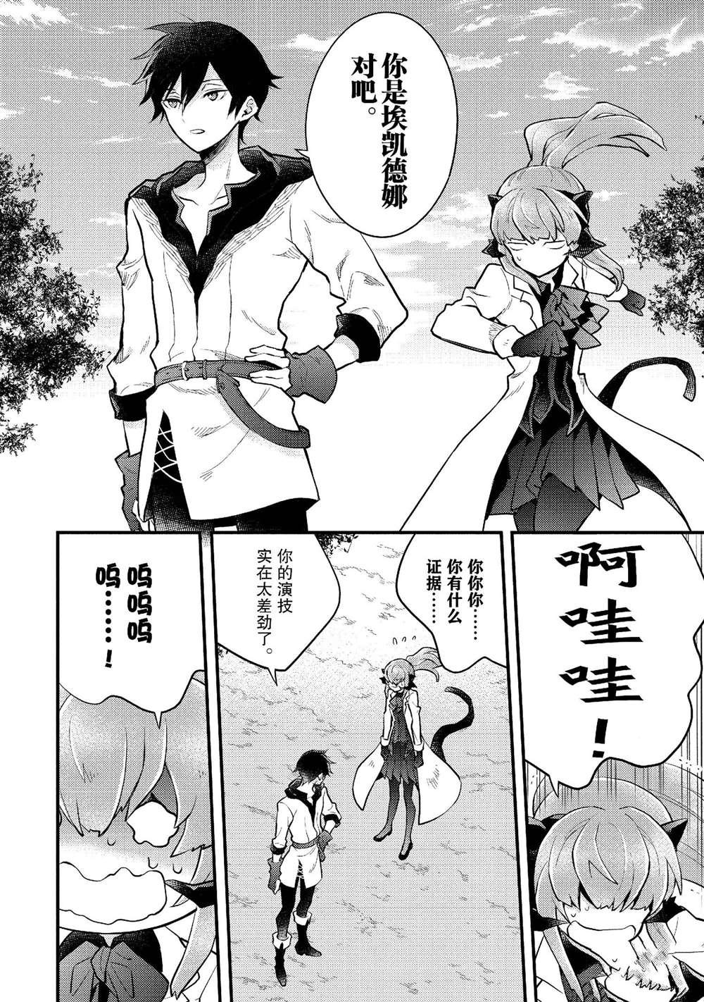 第40话 试看版