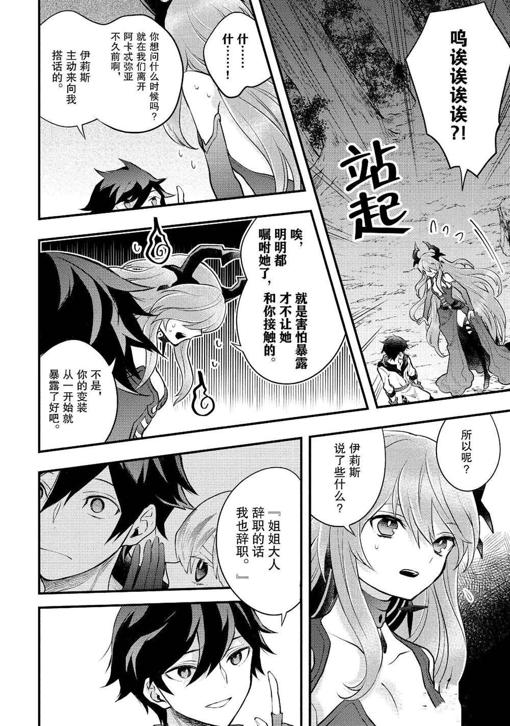 第40话 试看版