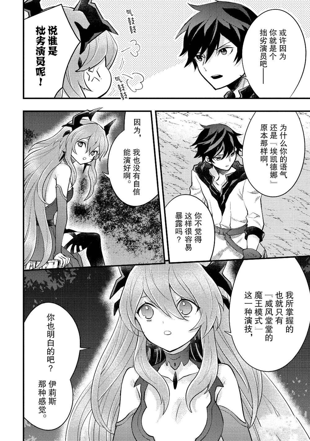第40话 试看版