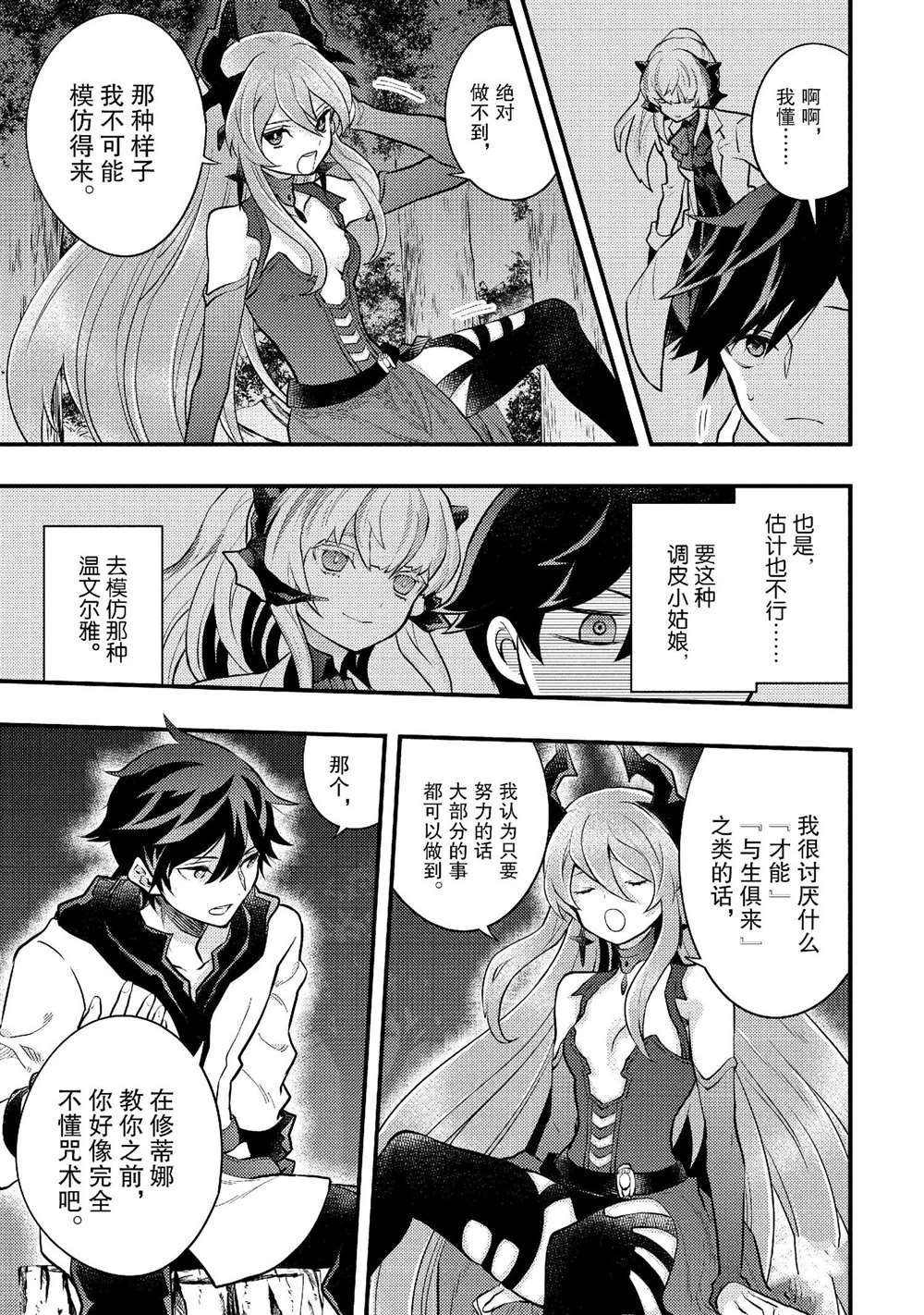 第40话 试看版