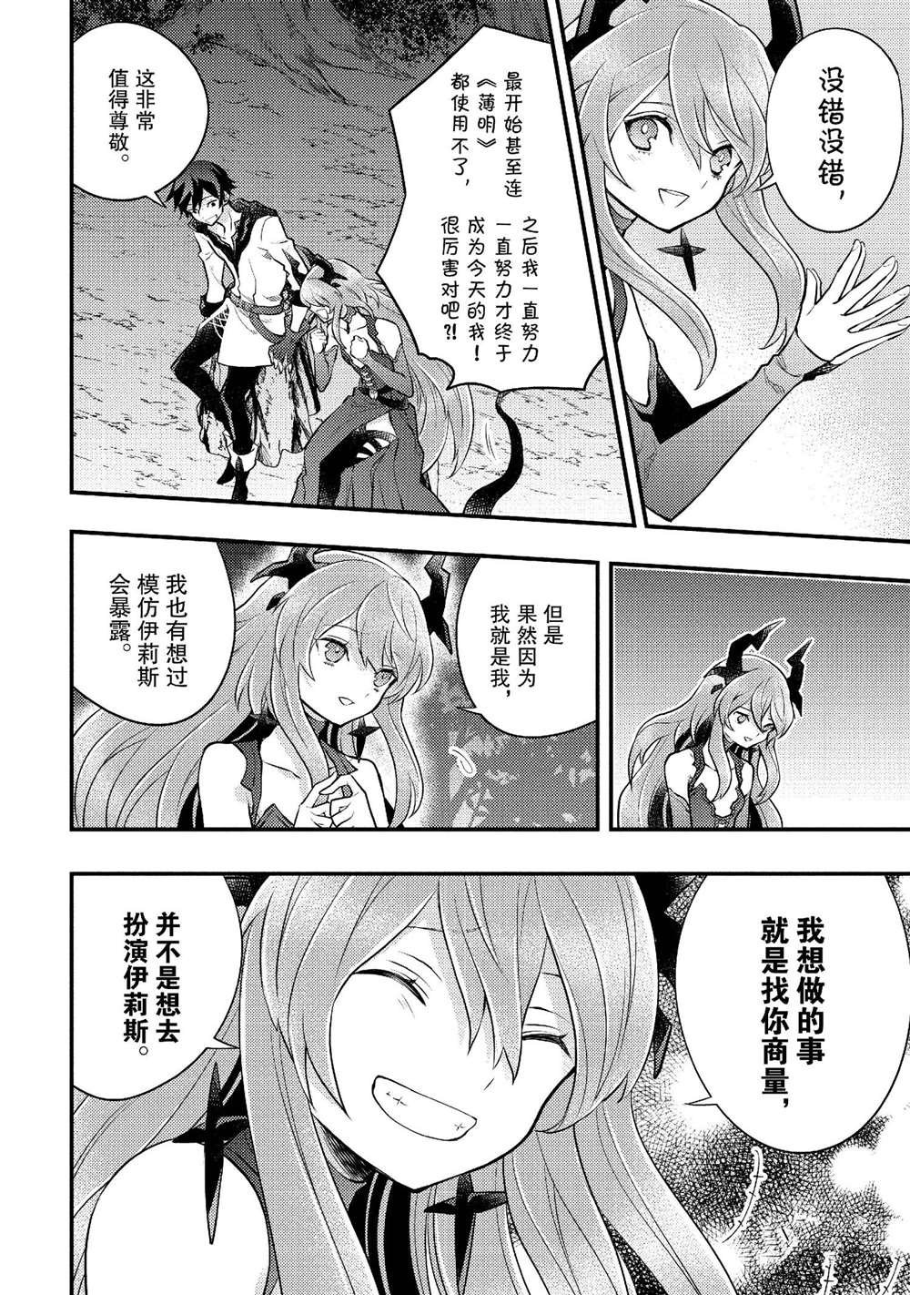 第40话 试看版