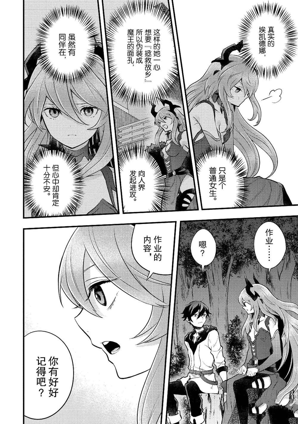 第40话 试看版