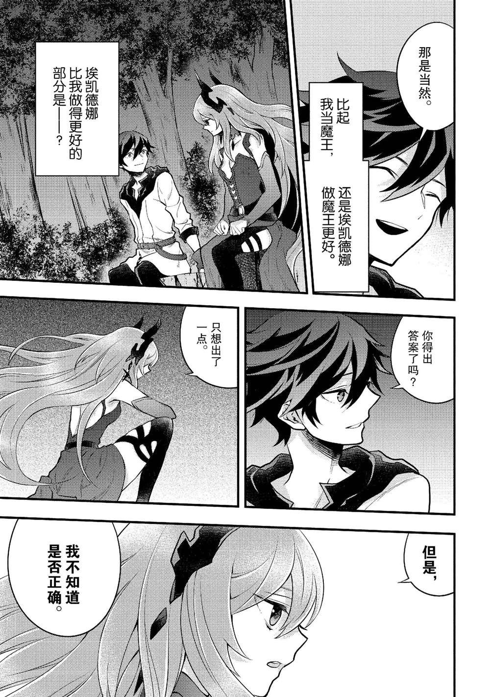 第40话 试看版