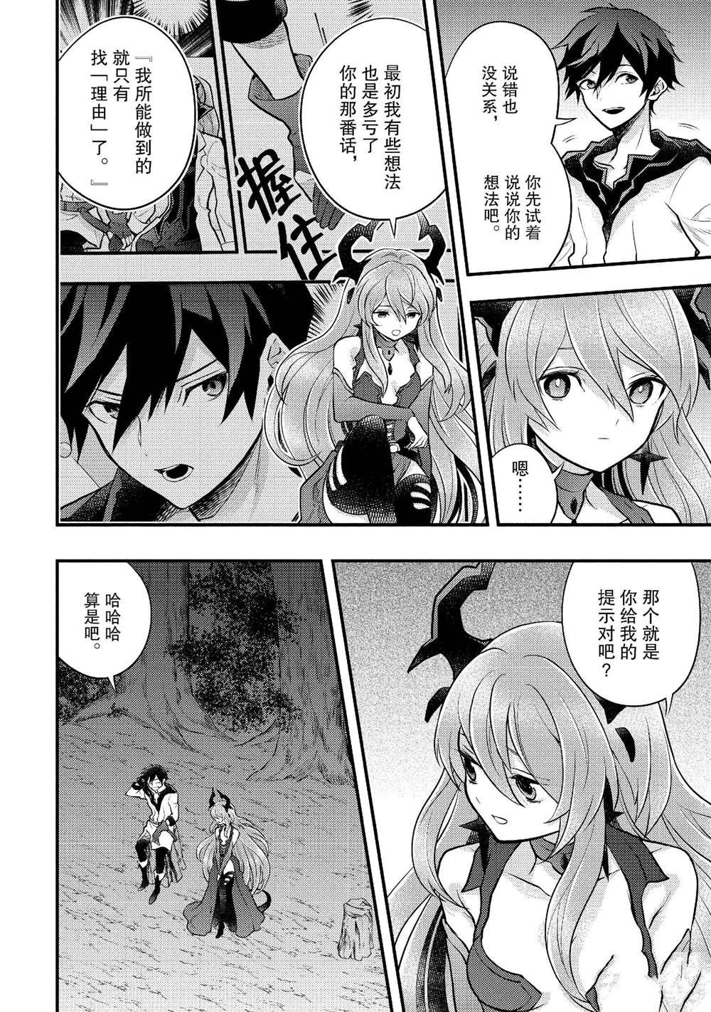 第40话 试看版