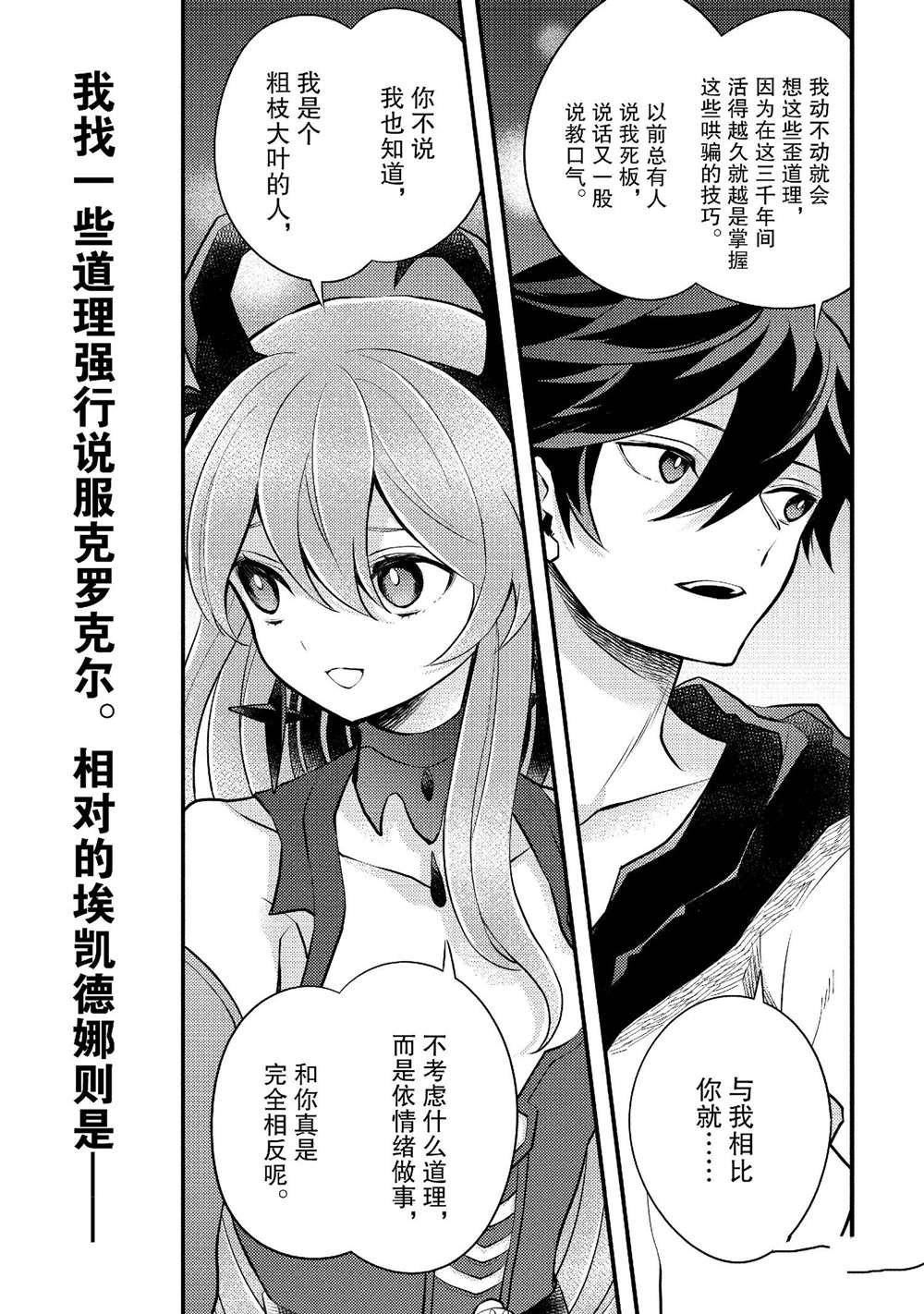 第40话 试看版