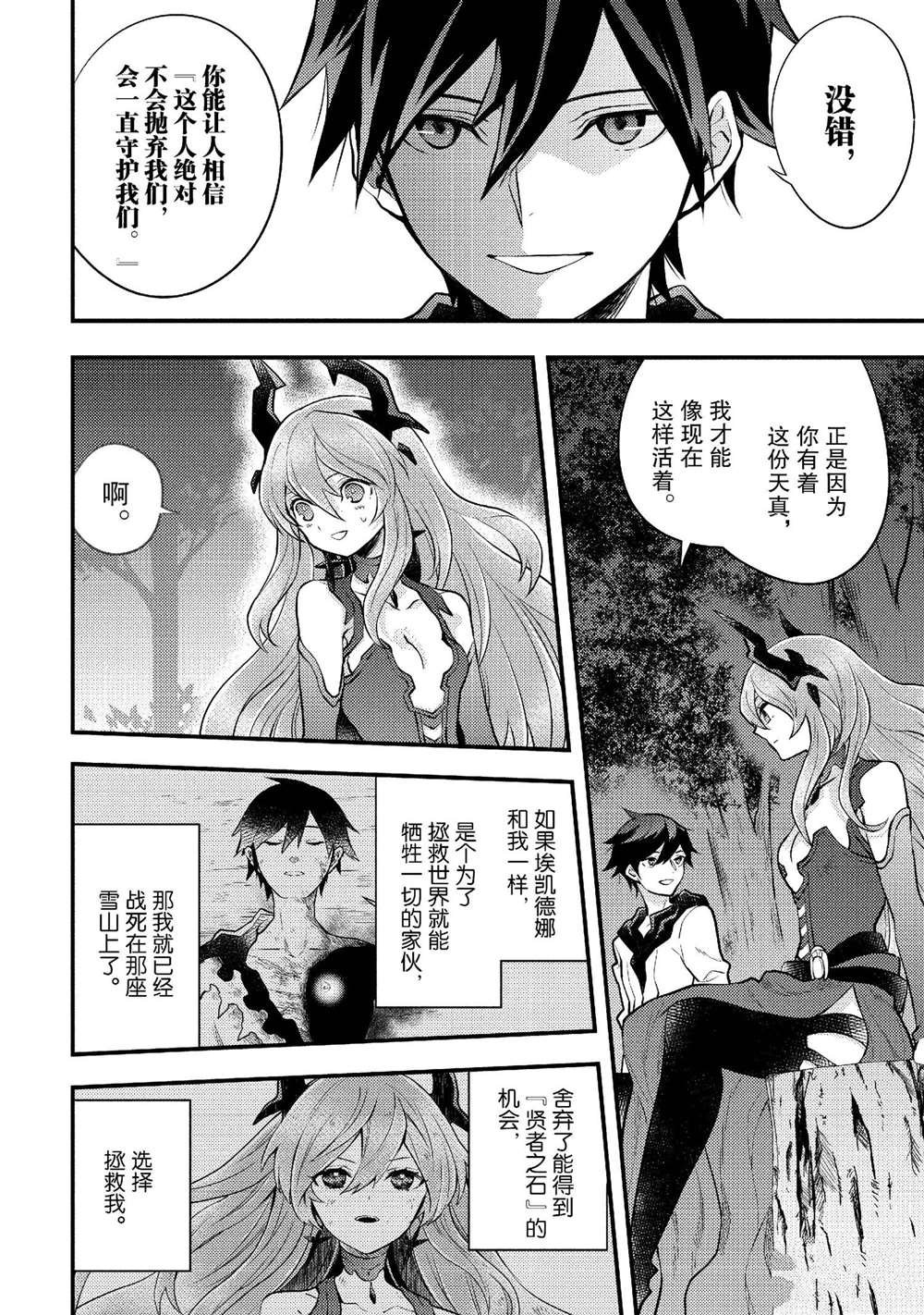 第40话 试看版