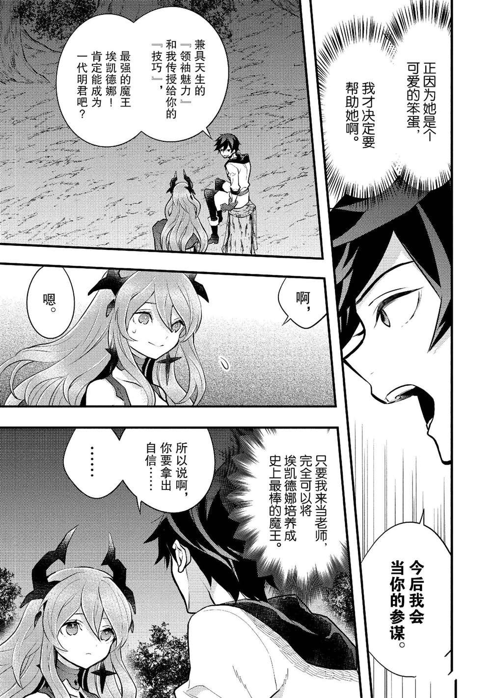 第40话 试看版