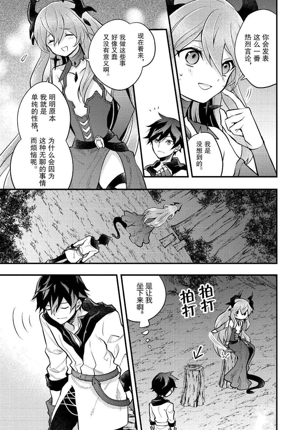 第40话 试看版
