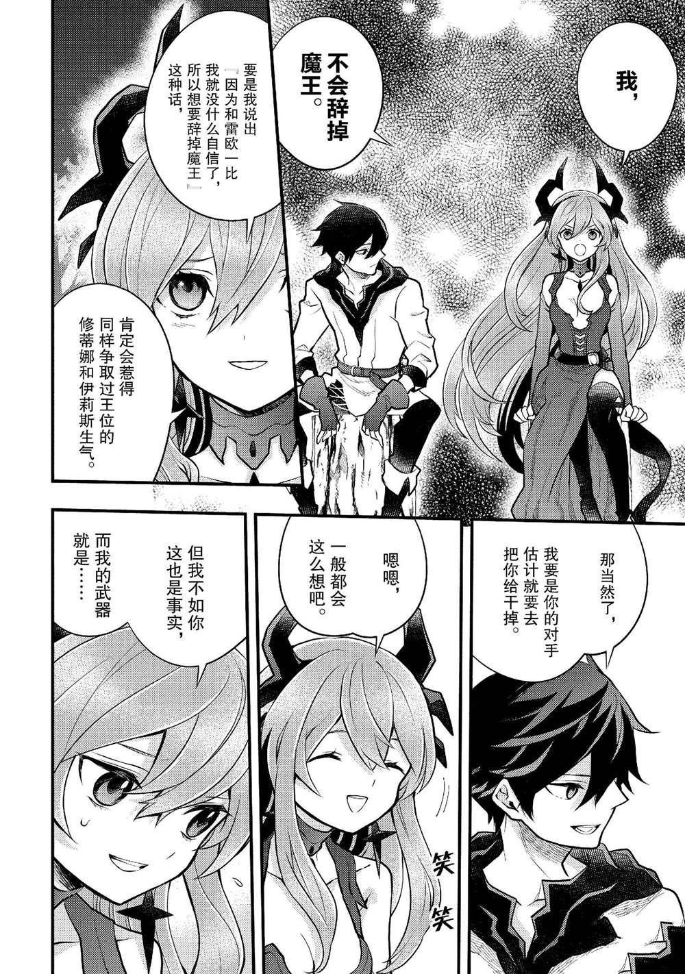 第40话 试看版