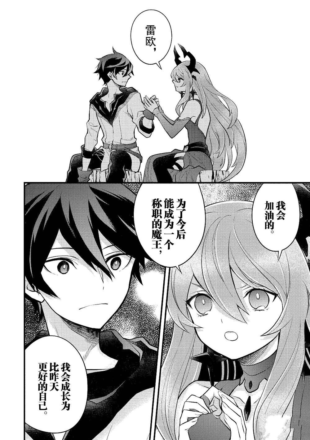第40话 试看版