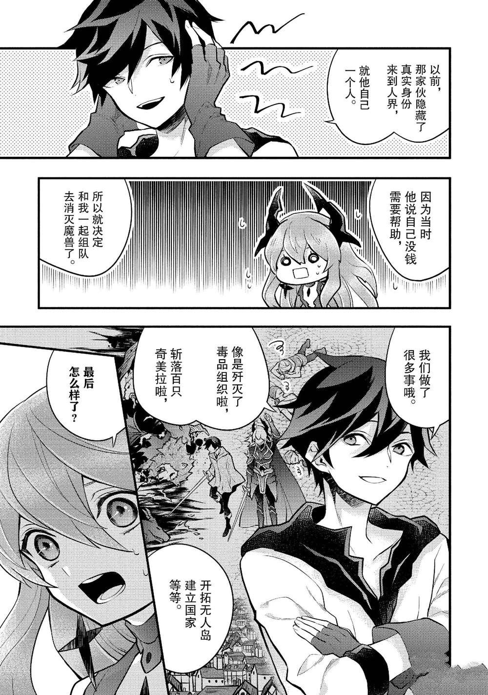 第40话 试看版