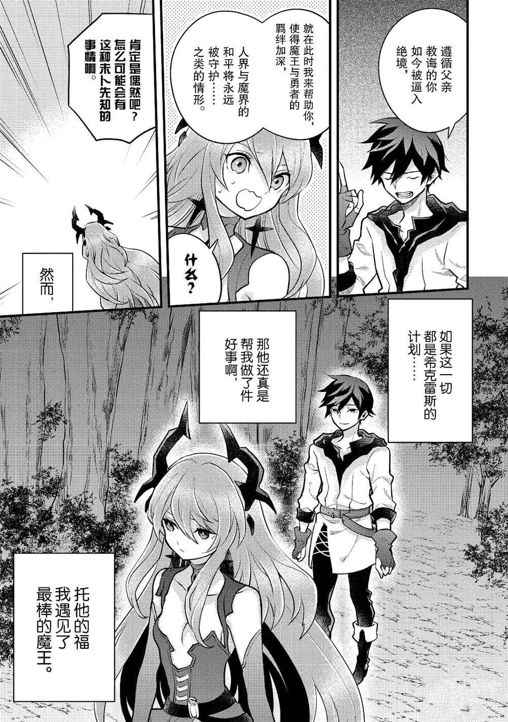 第40话 试看版
