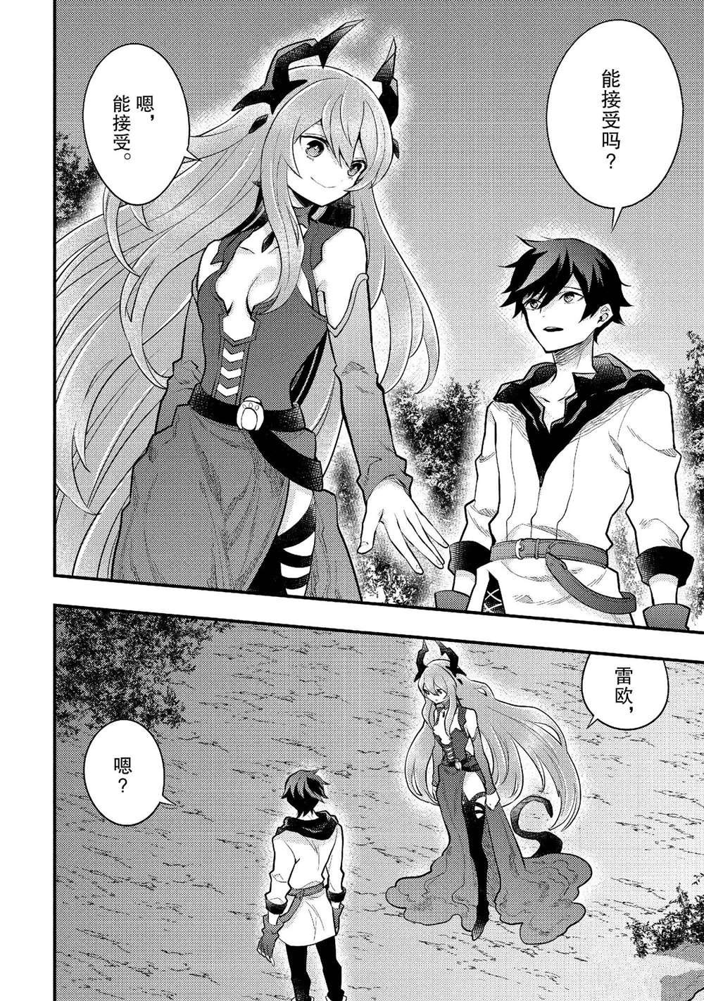 第40话 试看版