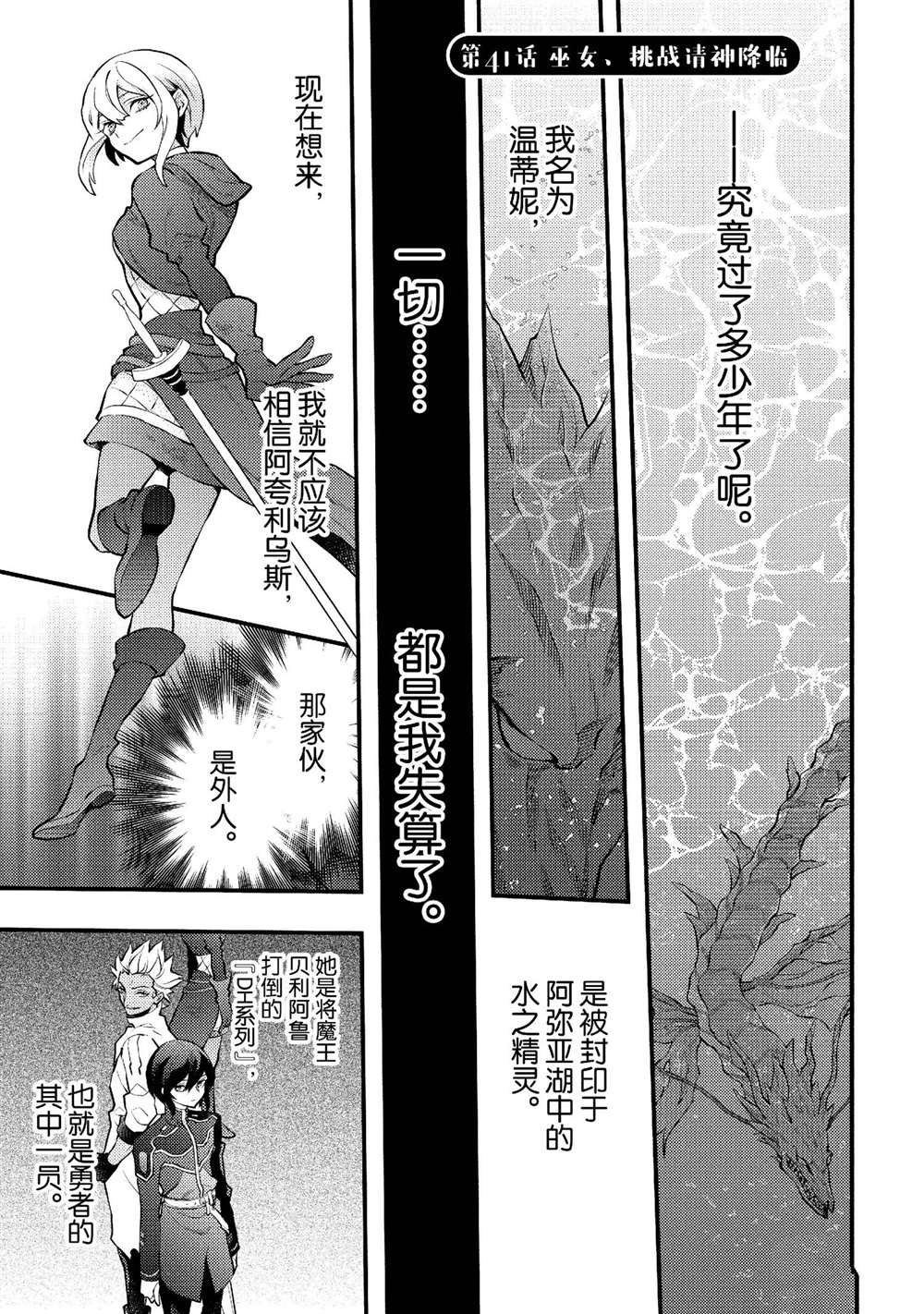 第41话 试看版