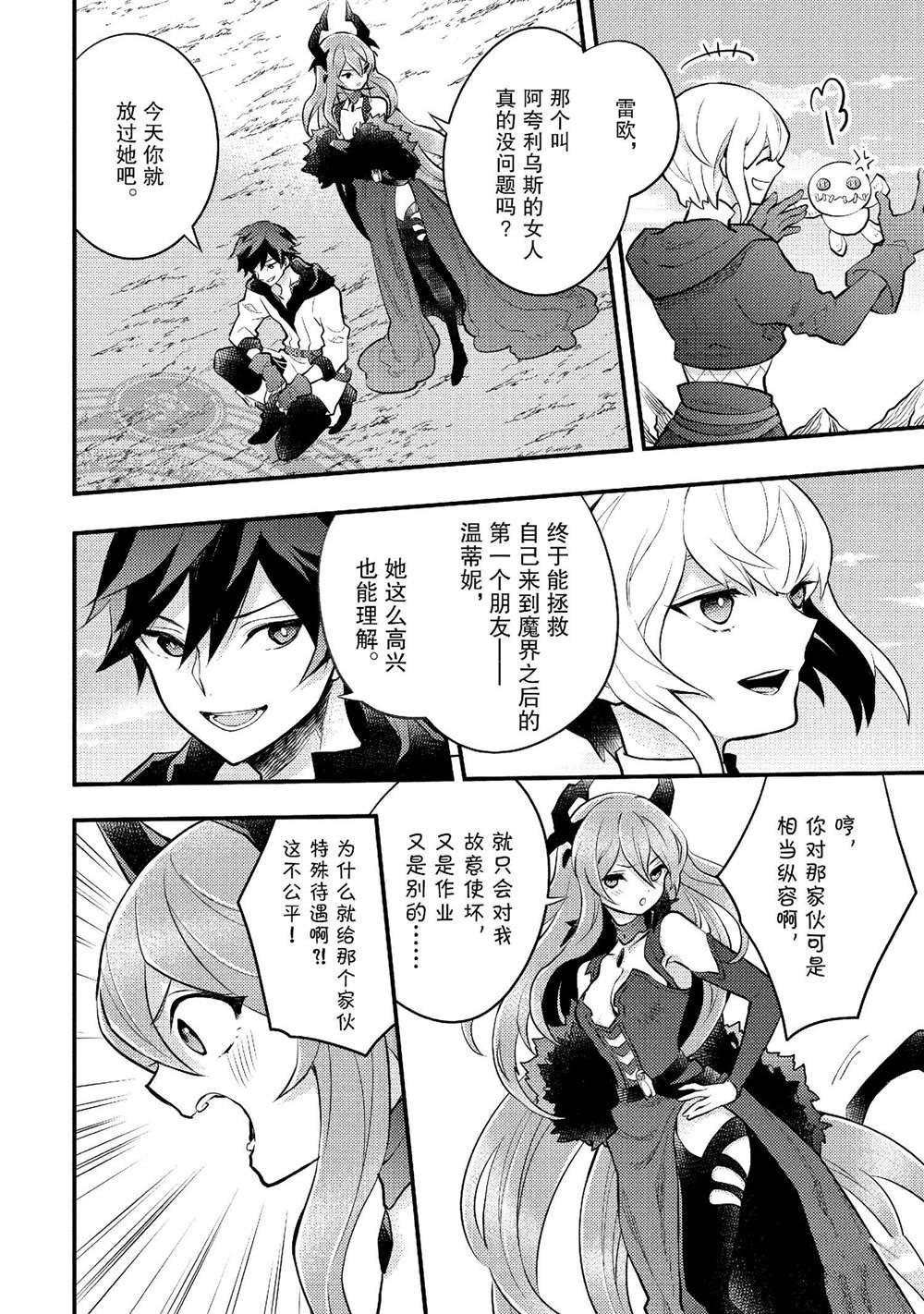 第41话 试看版