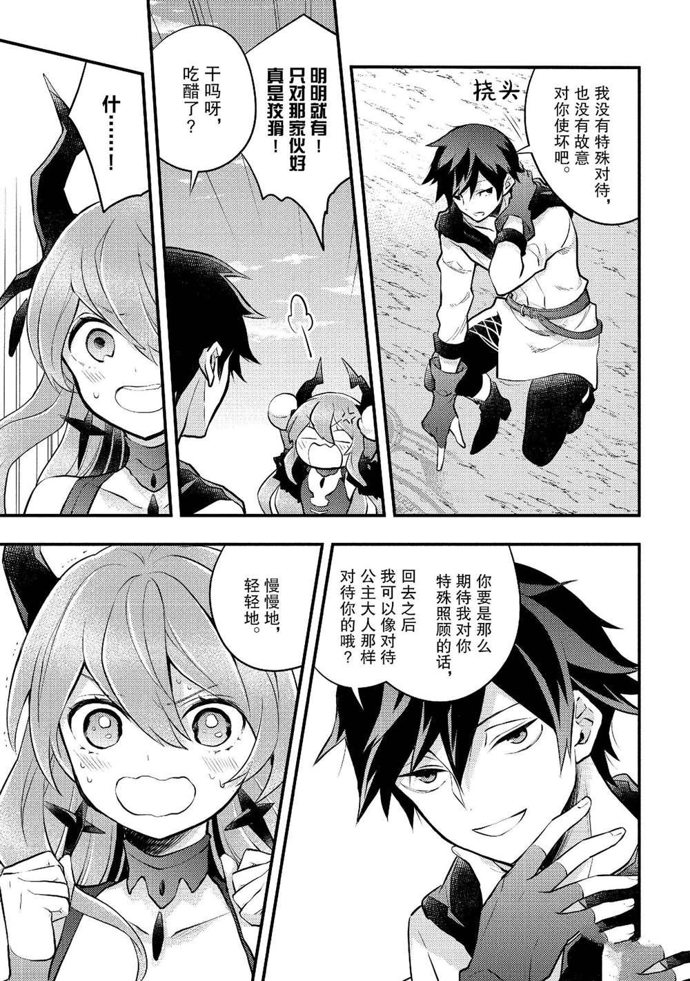 第41话 试看版