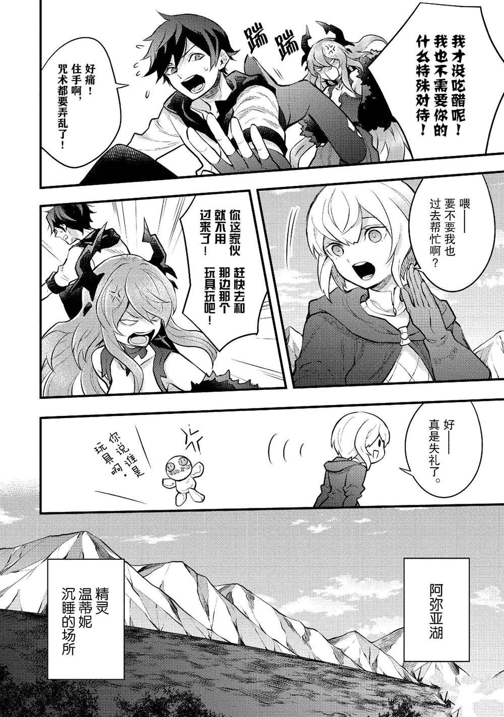 第41话 试看版