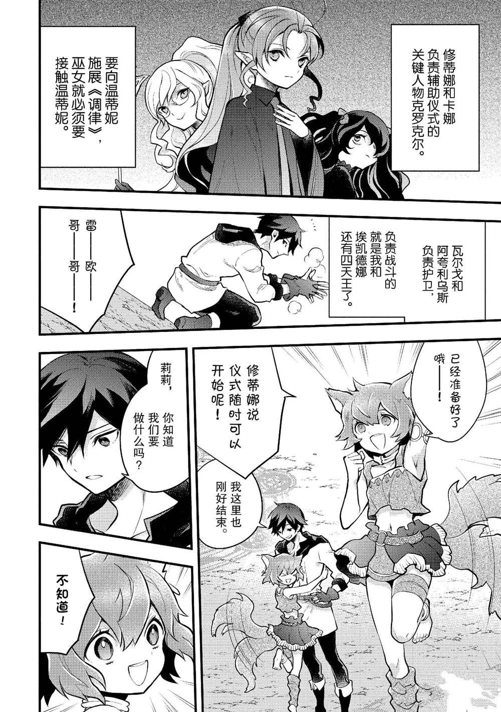 第41话 试看版