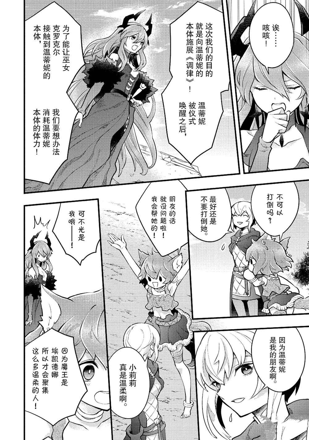 第41话 试看版