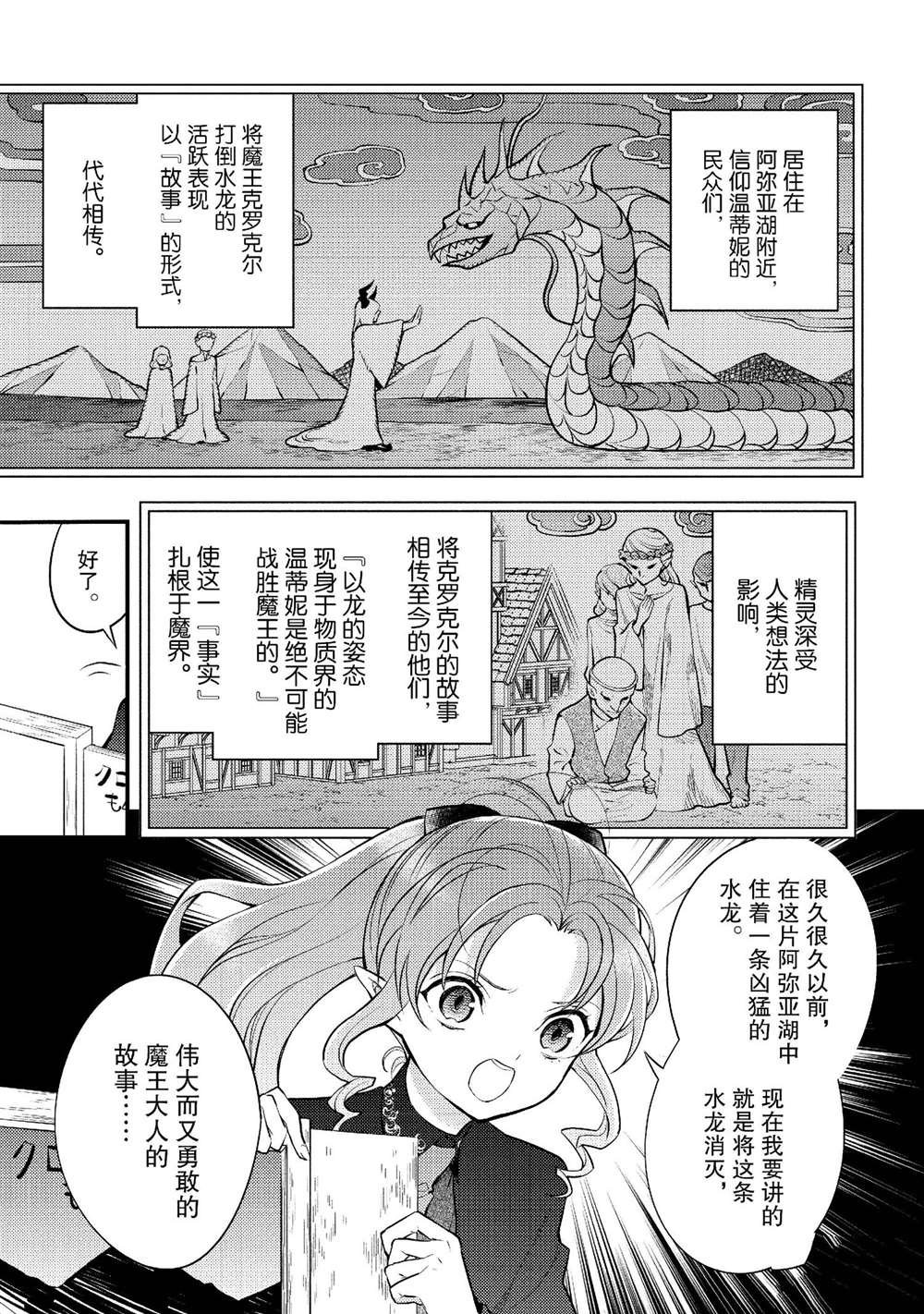 第41话 试看版